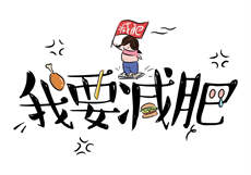 腹黑贤妻
